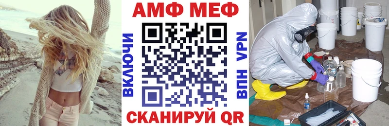 Amphetamine VHQ  Сретенск 
